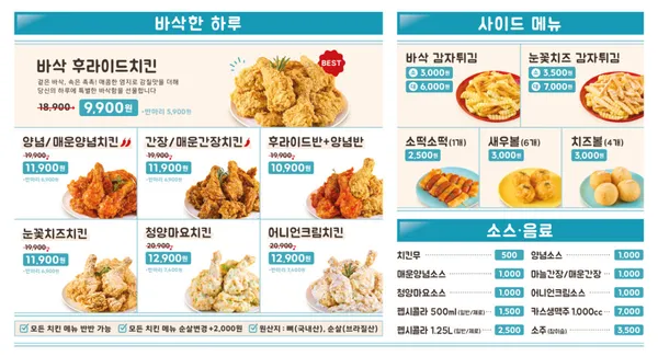 바삭한하루 상도점 사진 3