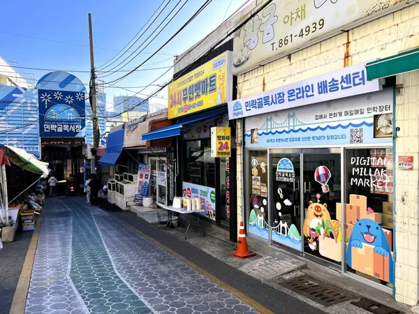 민락골목시장 사진 2