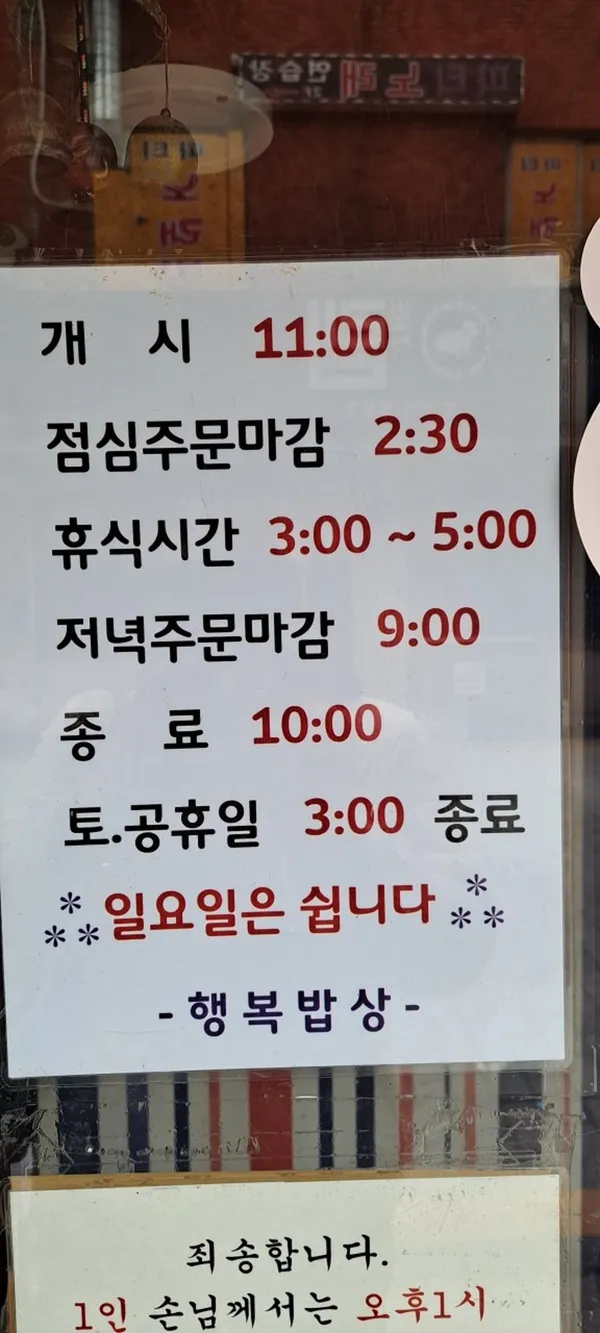 행복밥상 사진 3