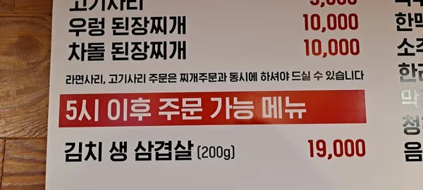 행복밥상 사진 4