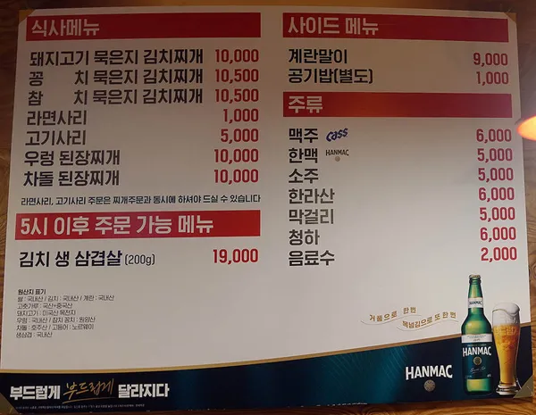 행복밥상 사진 5