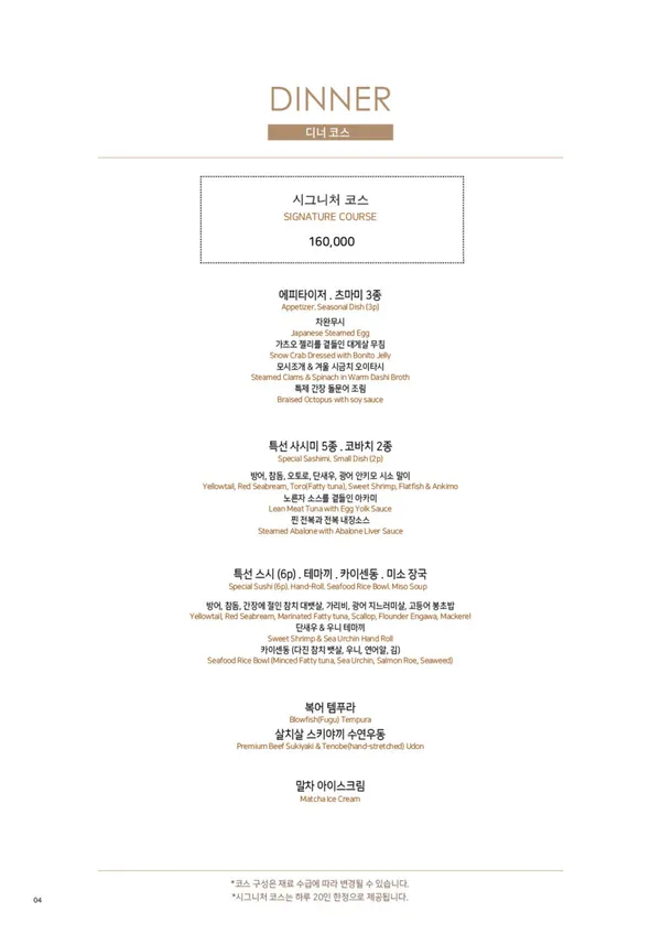 다이센 스시 한국본점 사진 3