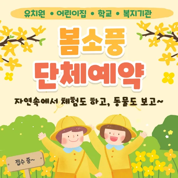정동체험마을 사진 4