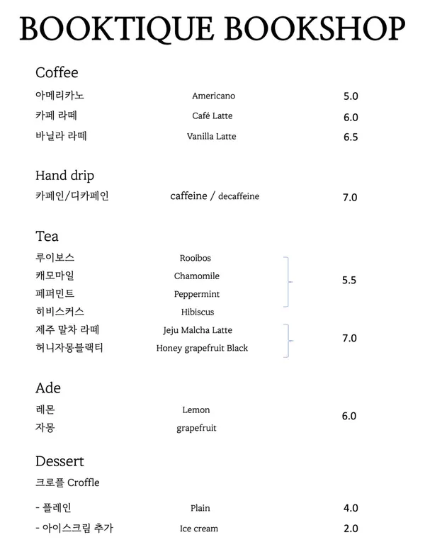 북티크 사진 4