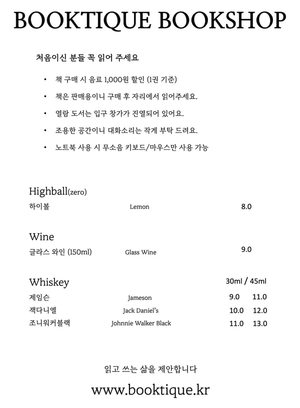 북티크 사진 5