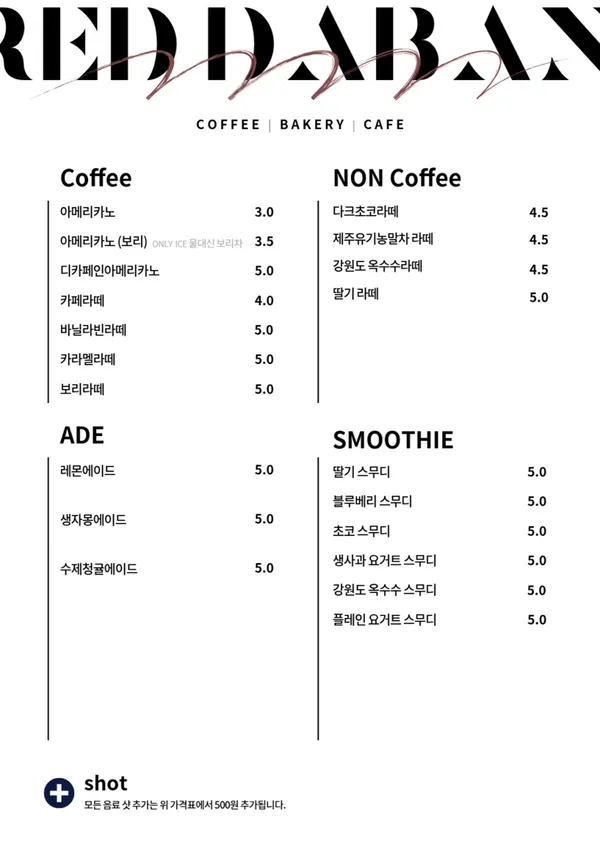 빨간다방 사진 3