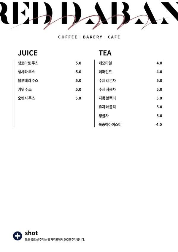 빨간다방 사진 4
