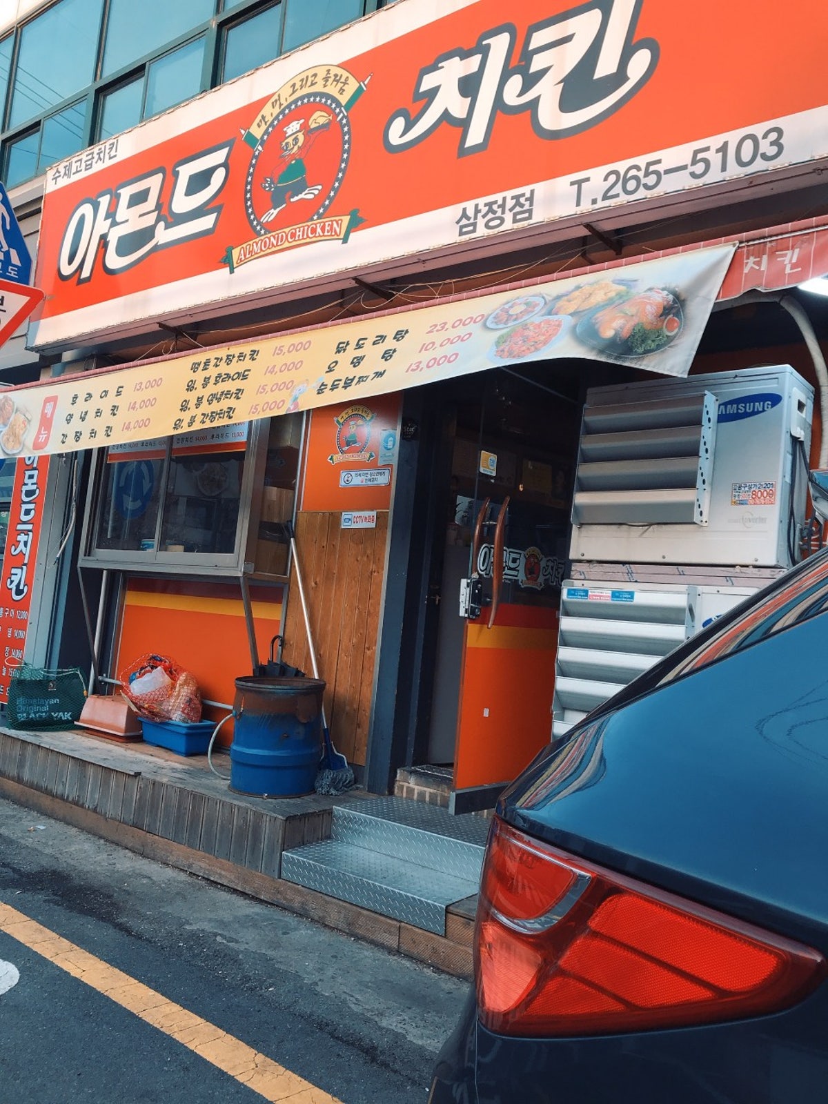 아몬드치킨 삼정점 사진 2