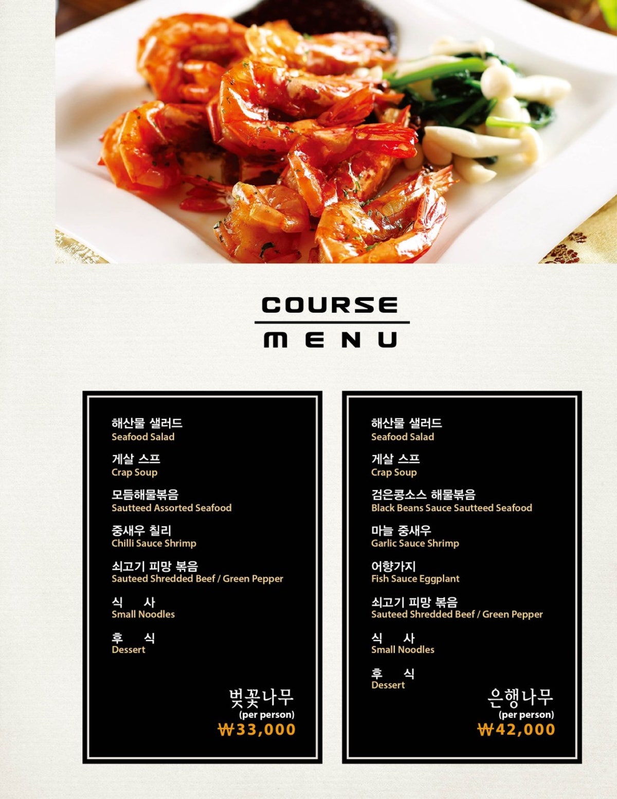 차이나몽 김포 사진 4