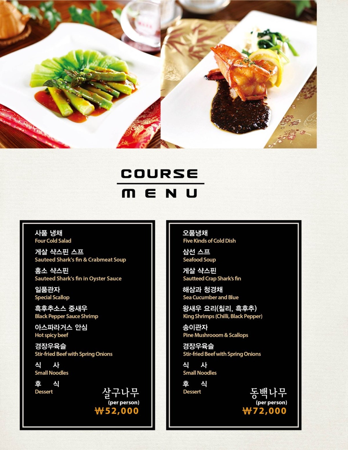 차이나몽 김포 사진 5