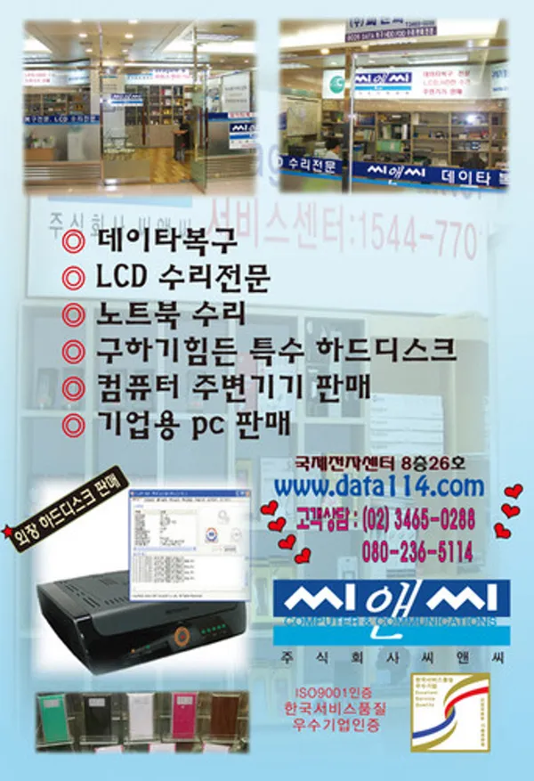 국제전자센터 사진 2