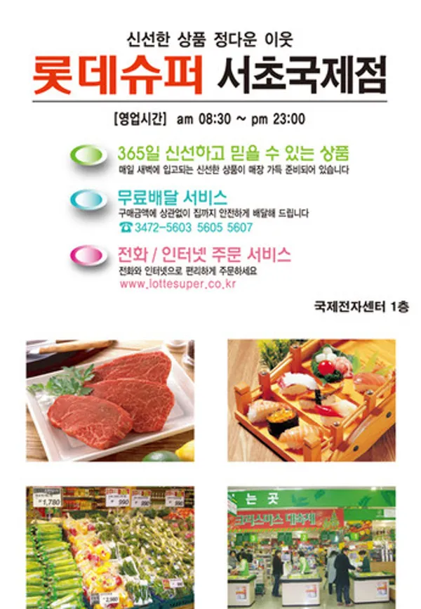 국제전자센터 사진 4