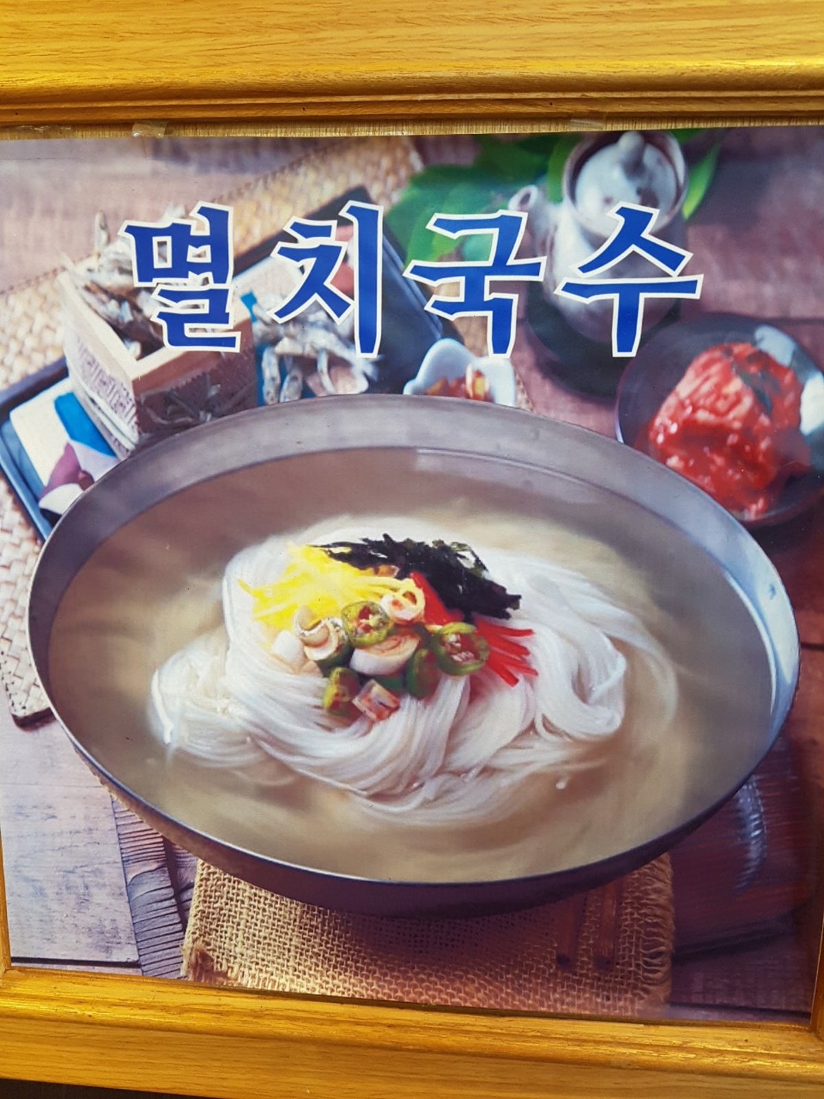 공릉동원조멸치국수 직영점 사진 2