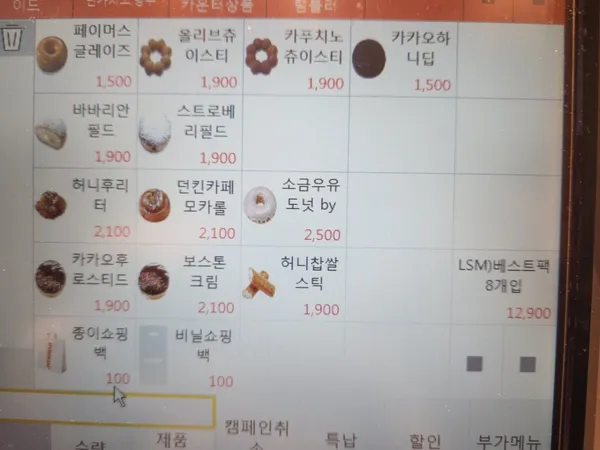 던킨도너츠 동탄역점 사진 4
