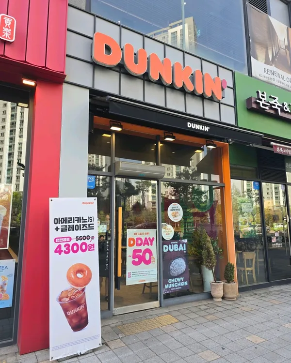 Dunkin' Donuts Dongtan Station, photo 3