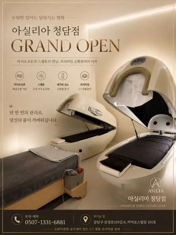 아실리아 청담점 사진 2