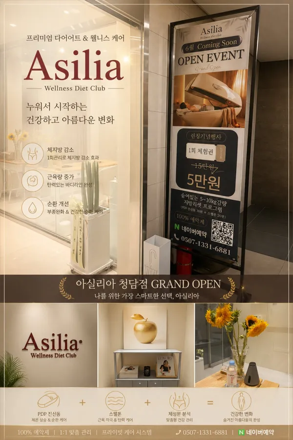 아실리아 청담점 사진 3