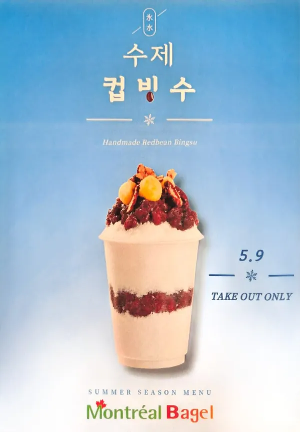 몬트리올 베이글 본점 사진 2