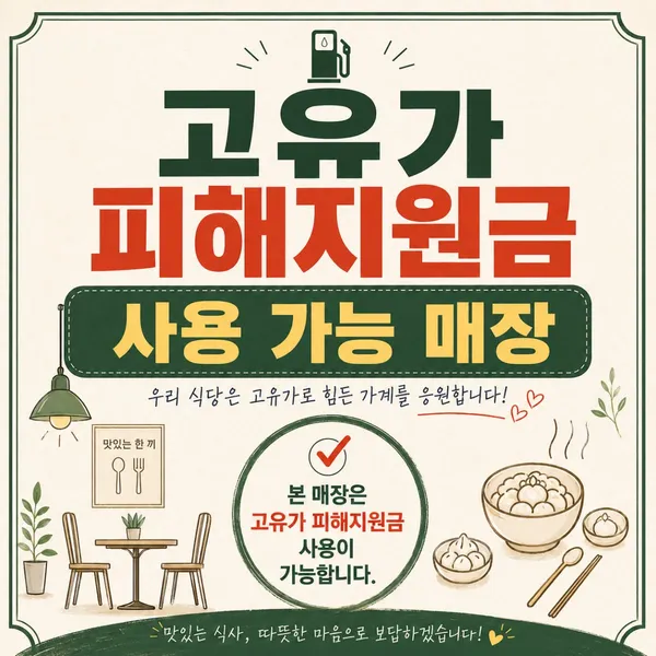 오리마시떼 반송본점 사진 2