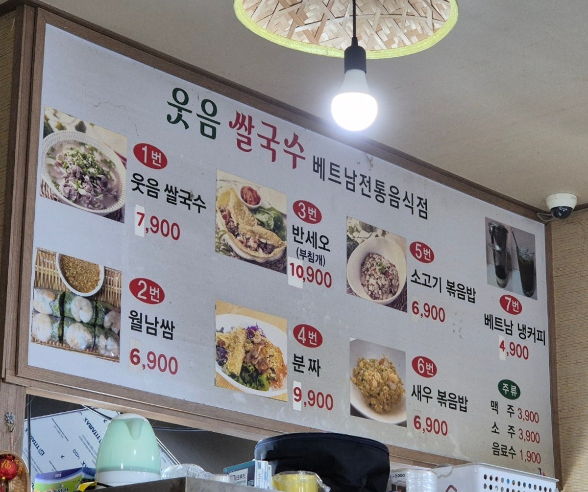 웃음쌀국수 사진 5