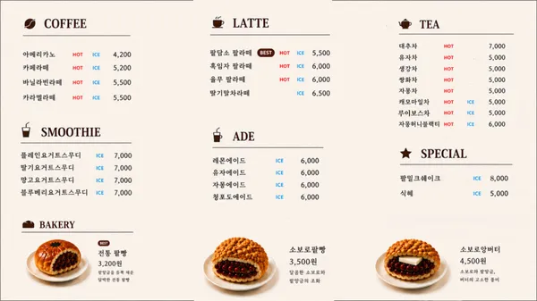 팥담소 사진 4