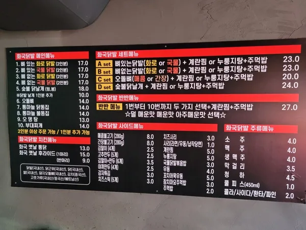 화국닭발 사진 3