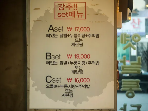 화국닭발 사진 5