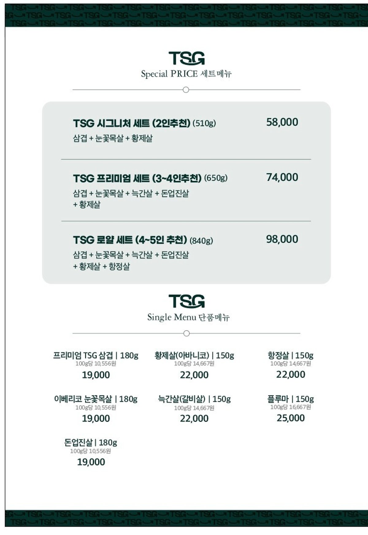 TSG 통삼국 신불당점 사진 5