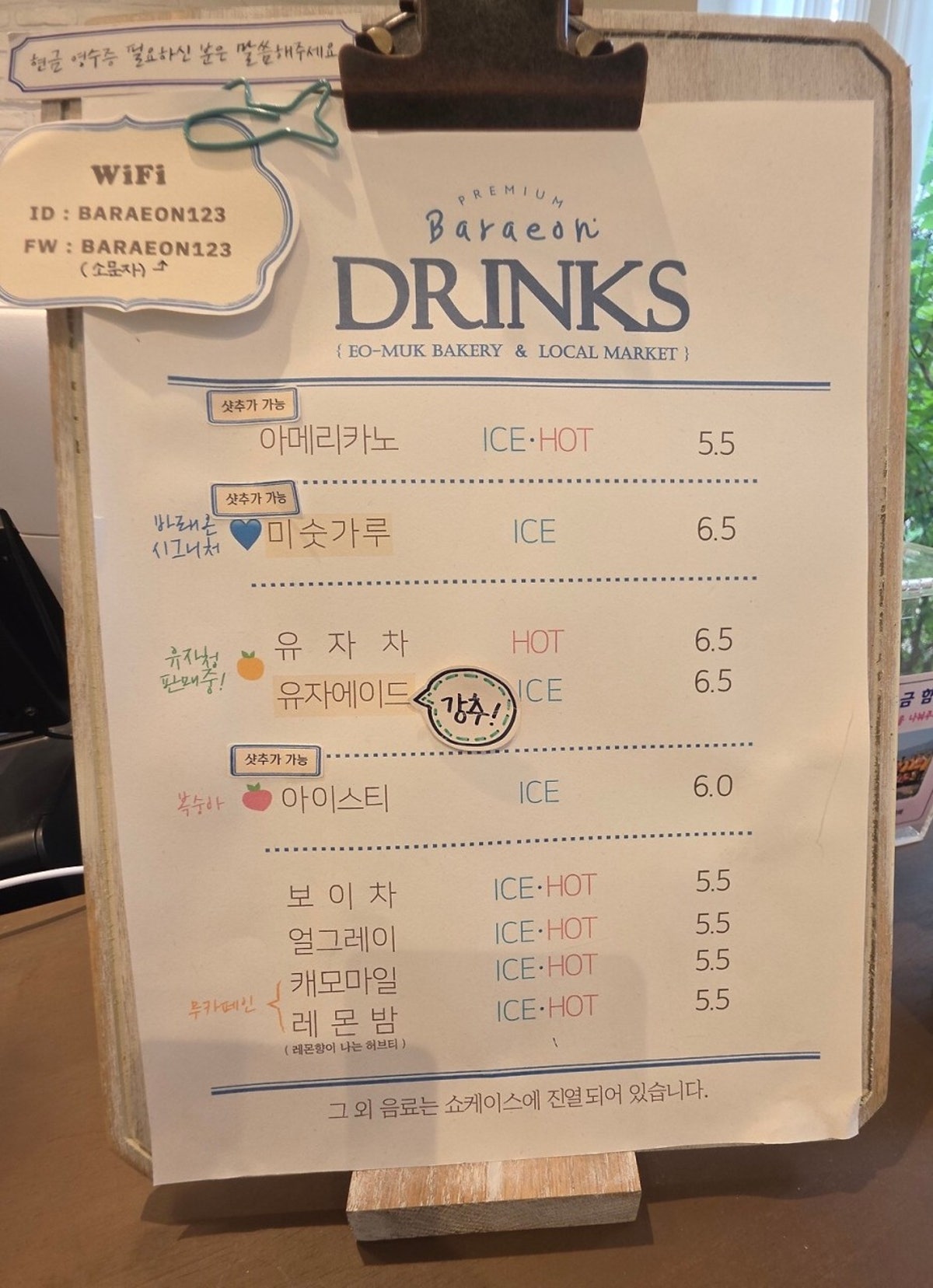 바래온 사진 5
