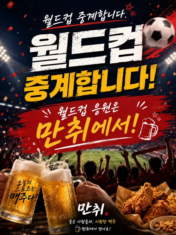 만취 사진 2