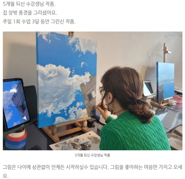 지나화실 사진 2
