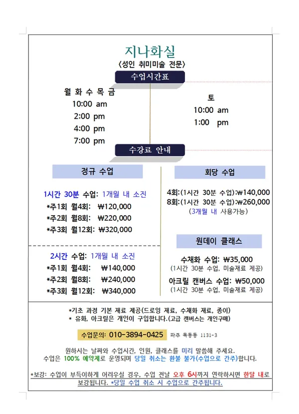 지나화실 사진 5