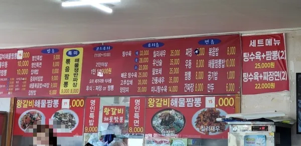 수궁짬뽕의명인 사진 2