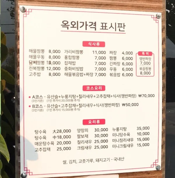 수궁짬뽕의명인 사진 3