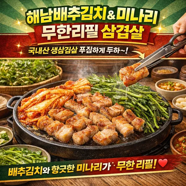 천포회관 의정부본점 사진 2