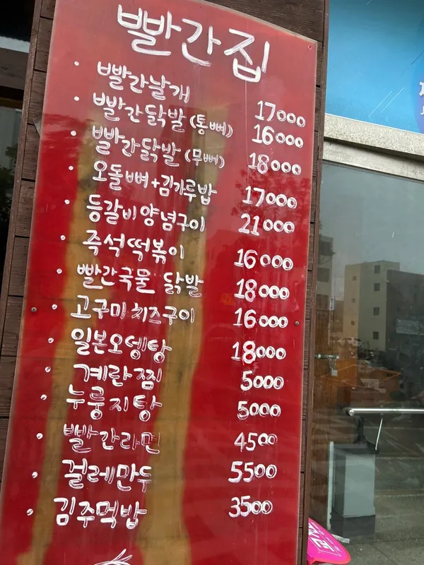빨간집 제원점 사진 3