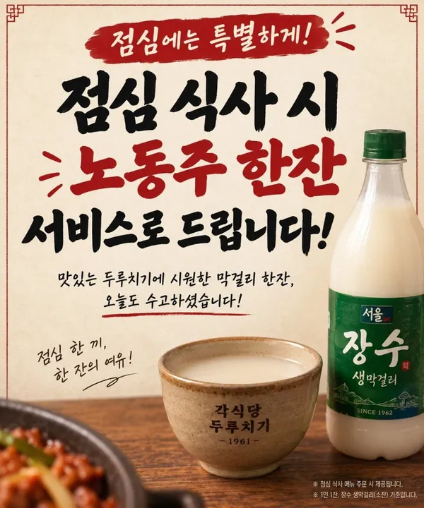 각식당두루치기 사진 2