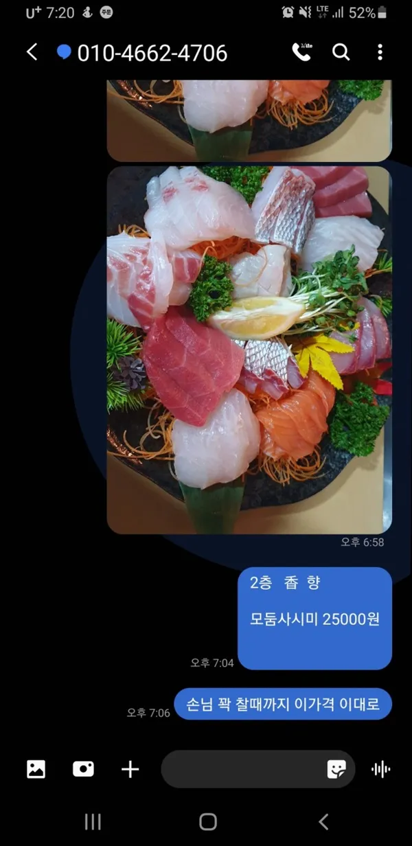 향 이자카야 사진 4