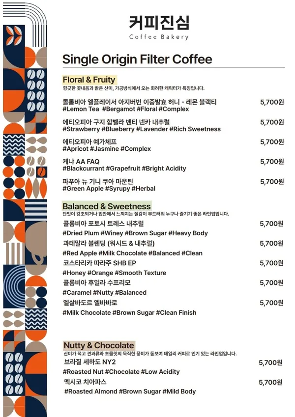 커피진심베이커리 사진 2