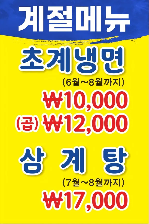 성원정 닭한마리칼국수 사진 4
