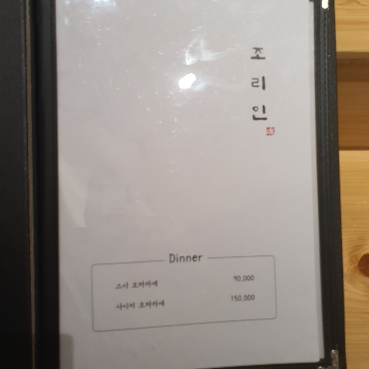 조리인 사진 5