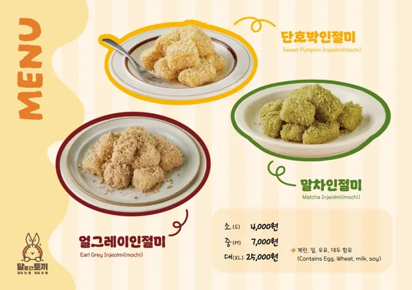 달로간토끼 사진 5