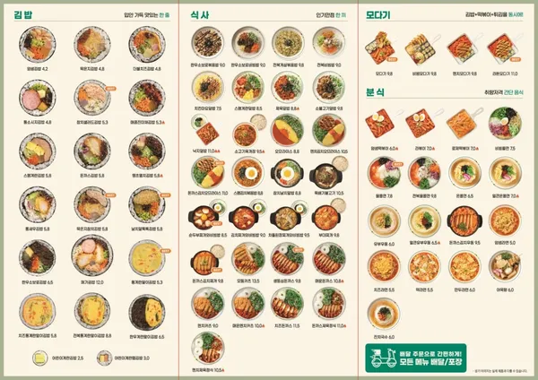 얌샘김밥 해운대역점 사진 3