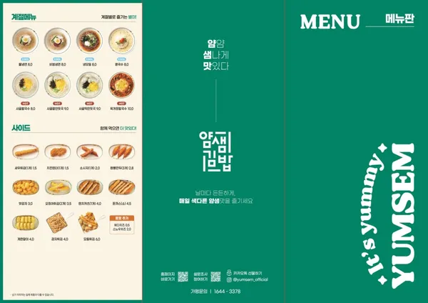 얌샘김밥 해운대역점 사진 4