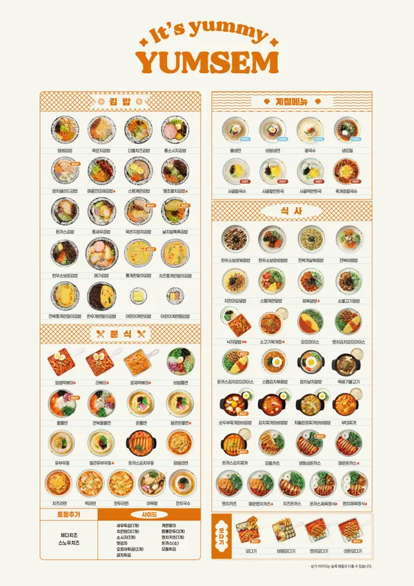 얌샘김밥 해운대역점 사진 5
