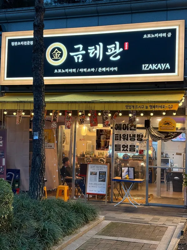 금테판 사진 5
