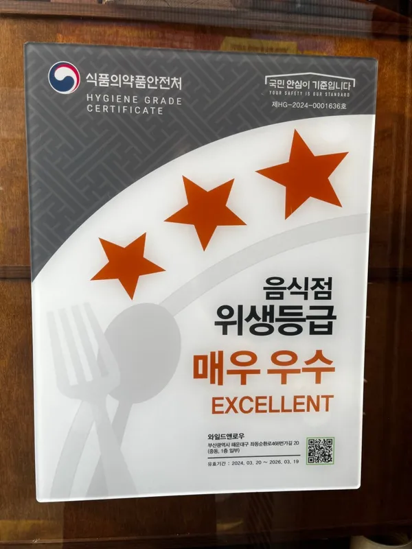 와일드앤로우 사진 4