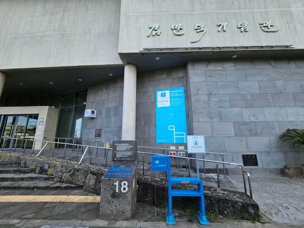 제주올레 18코스 공식안내소 사진 2