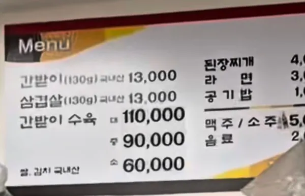 돼지간받이 사진 2