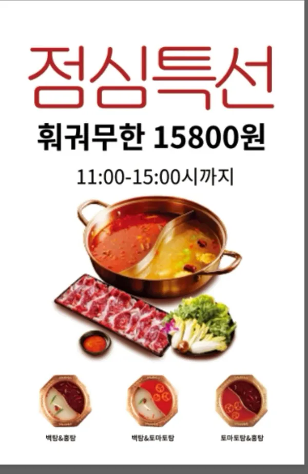 한궁양꼬치훠궈 둔산점 사진 2